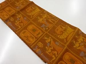 リサイクル　青々庵　エジプト壁画模様織り出し袋帯